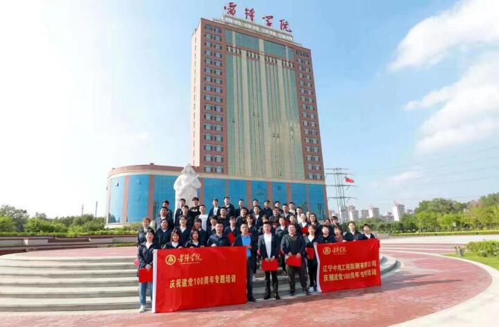 雷鋒學院參觀學習